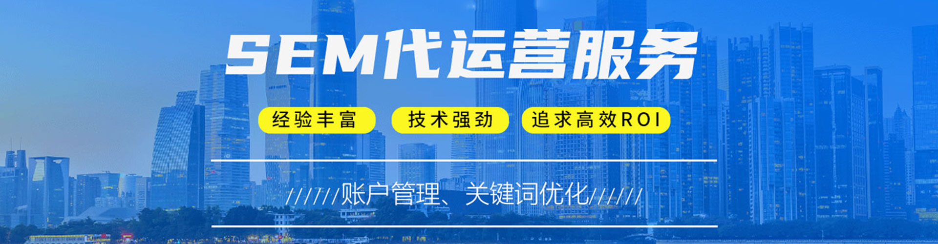 龙山竞价托管