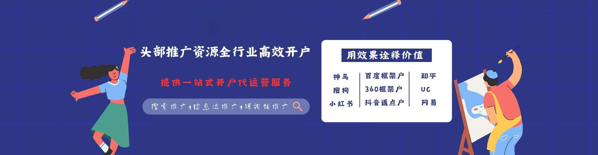 龙山百度竞价推广